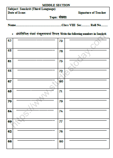 CBSE Class 8 Sanskrit Sankhya Worksheet 1