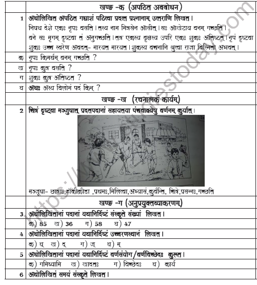 CBSE Class 8 Sanskrit Worksheet Set A 1