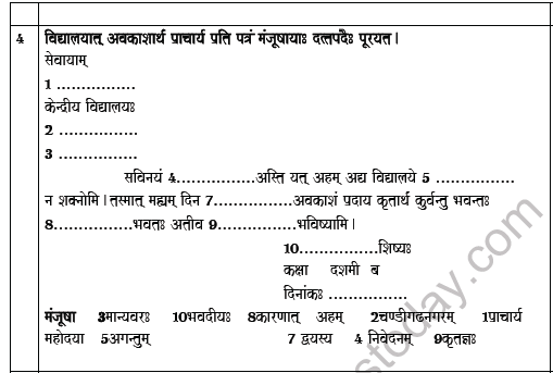 CBSE Class 8 Sanskrit Worksheet Set B 2