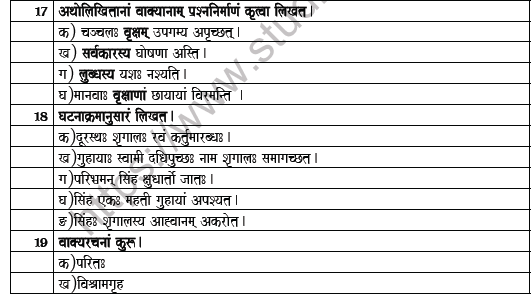 CBSE Class 8 Sanskrit Worksheet Set D 5
