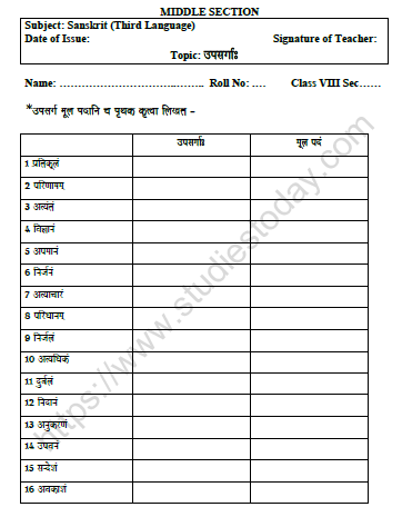 CBSE Class 8 Sanskrit prefix Worksheet Set A 1
