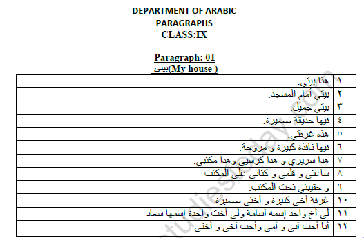CBSE Class 9 Arabic Paragraph Practice Worksheet Set A 1