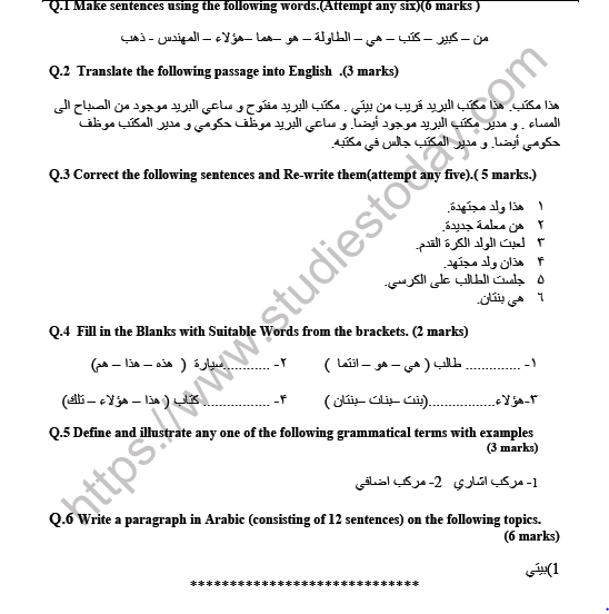 CBSE Class 9 Arabic Practice Worksheet Set C