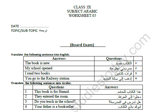 CBSE Class 9 Arabic Practice Worksheet Set E 1