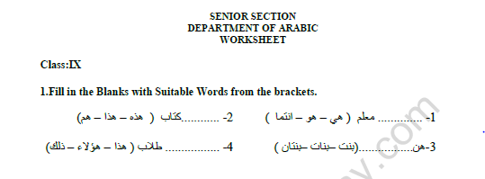 CBSE Class 9 Arabic Practice Worksheet Set F 1