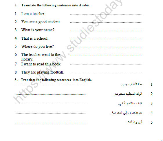 CBSE Class 9 Arabic Practice Worksheet Set F 2