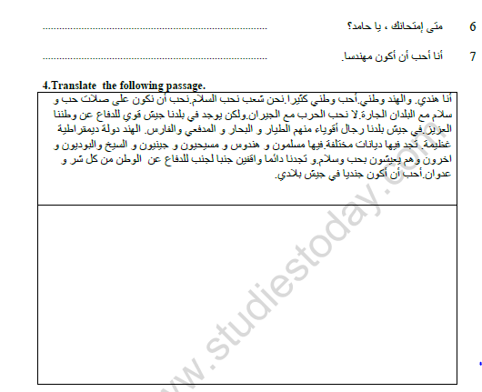 CBSE Class 9 Arabic Practice Worksheet Set F 3