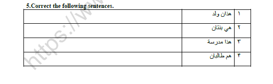 CBSE Class 9 Arabic Practice Worksheet Set F 4