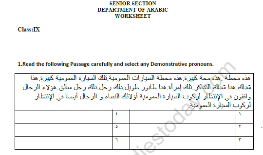 CBSE Class 9 Arabic Practice Worksheet Set G 1