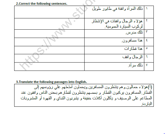 CBSE Class 9 Arabic Practice Worksheet Set G 2