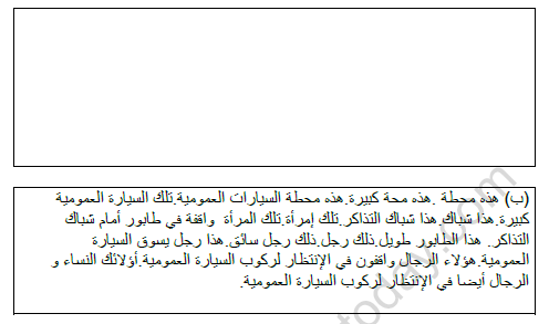 CBSE Class 9 Arabic Practice Worksheet Set G 3