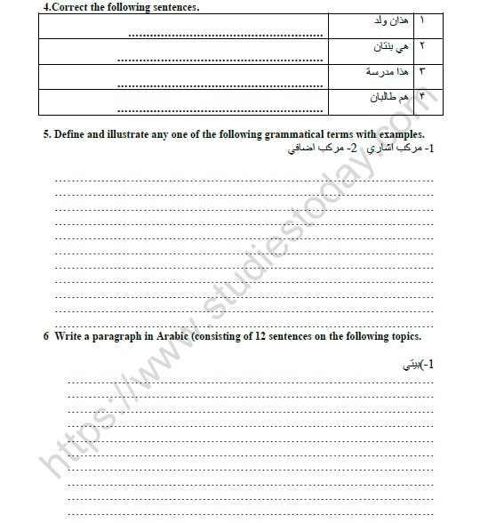 CBSE Class 9 Arabic Practice Worksheet Set H 3