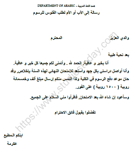 CBSE Class 9 Arabic Practice Worksheet Set I 1