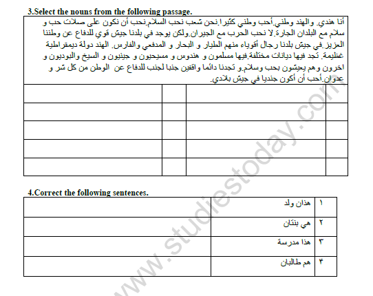 CBSE Class 9 Arabic Practice Worksheet Set J 2