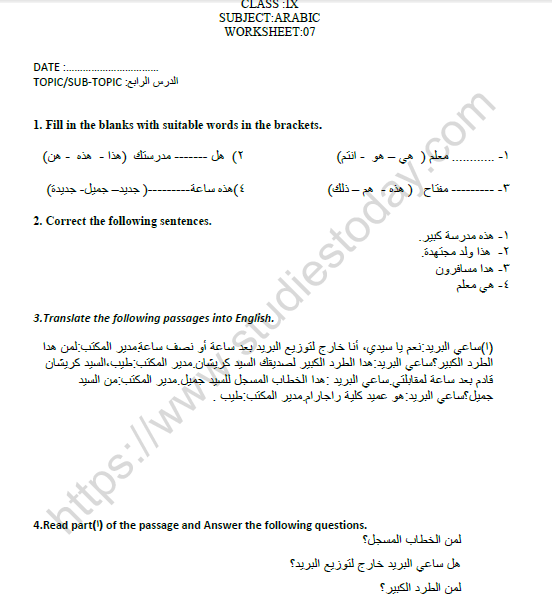 CBSE Class 9 Arabic Practice Worksheet Set K 1
