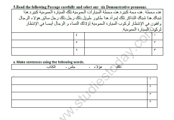 CBSE Class 9 Arabic Practice Worksheet Set K 2