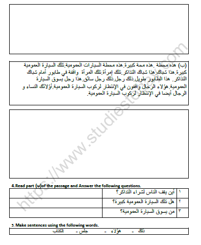CBSE Class 9 Arabic Practice Worksheet Set M 2