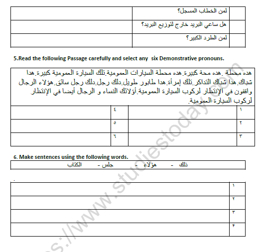 CBSE Class 9 Arabic Translate to English Practice Worksheet Set B 2