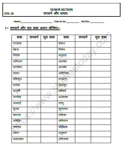 CBSE Class 9 Hindi Prefix and Suffix Worksheet 1