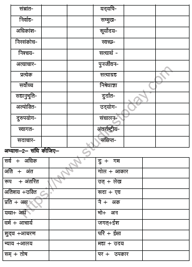 CBSE Class 9 Hindi Sandhi Vishedh Worksheet 2