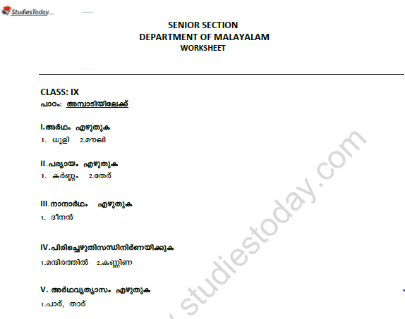 CBSE Class 9 Malayalam Ambatiyilekk Worksheet Set B 1