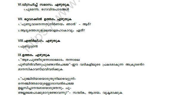 CBSE Class 9 Malayalam Ambatiyilekk Worksheet Set B 2