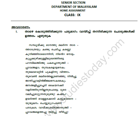 CBSE Class 9 Malayalam Avadharanam Worksheet 1