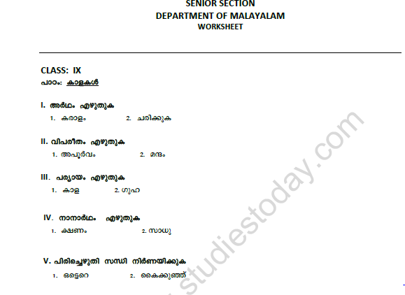 CBSE Class 9 Malayalam Kalakal Worksheet Set C 1
