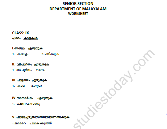 CBSE Class 9 Malayalam Kalakal Worksheet Set D 1