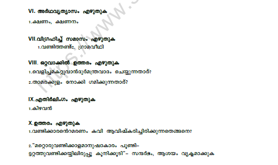 CBSE Class 9 Malayalam Kalakal Worksheet Set D 2