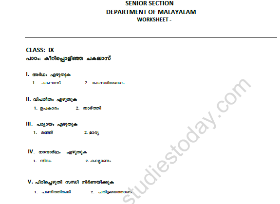 CBSE Class 9 Malayalam Keerippolinja Chakalas Worksheet 1