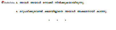 CBSE Class 9 Malayalam Kodiyettam Worksheet 2