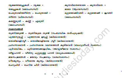 CBSE Class 9 Malayalam Kotiyetam Notes Worksheet 2