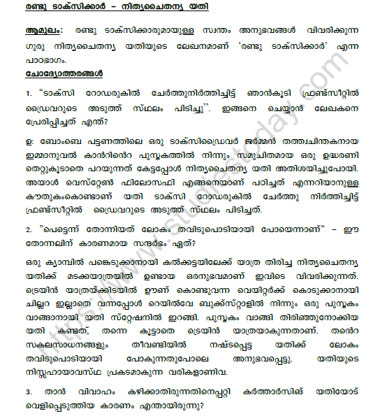 CBSE Class 9 Malayalam Randu Taxikkar Worksheet Set A 1