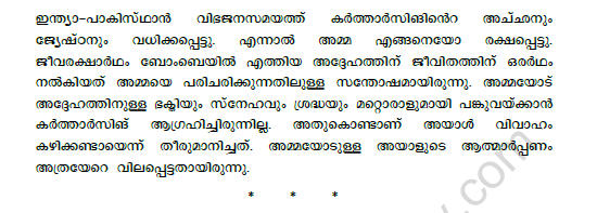 CBSE Class 9 Malayalam Randu Taxikkar Worksheet Set A 2