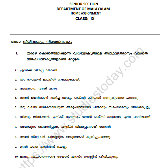 CBSE Class 9 Malayalam Vidhi Vakyam Nishedhavakyam Worksheet 1