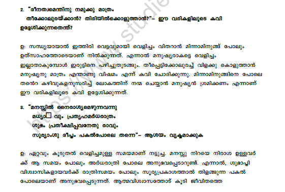 CBSE Class 9 Malayalam Viswam Deepamayam Worksheet Set A 2