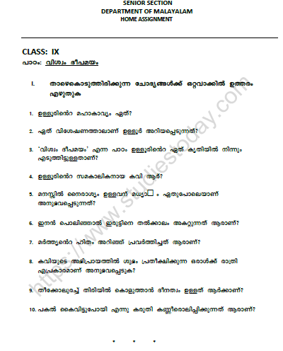 CBSE Class 9 Malayalam Viswam Deepamayam Worksheet Set B 1