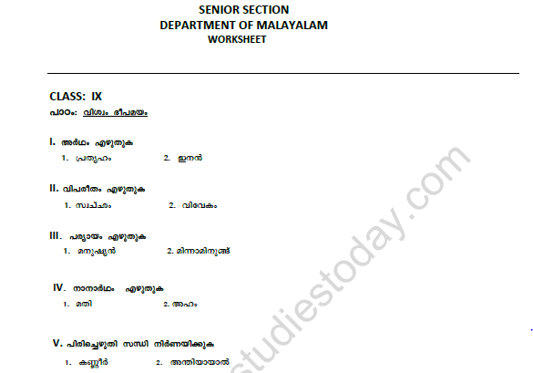 CBSE Class 9 Malayalam Viswam Deepamayam Worksheet Set C 1