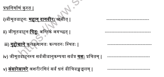 CBSE Class 9 Sanskrit Kalptaru Practice Worksheet 3
