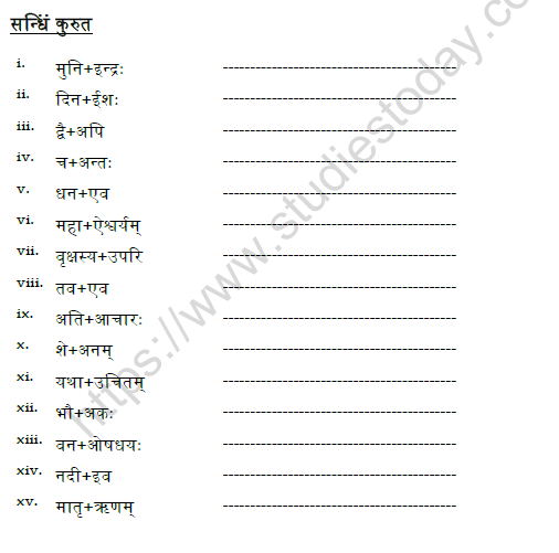 CBSE Class 9 Sanskrit Sandhi Practice Worksheet 1