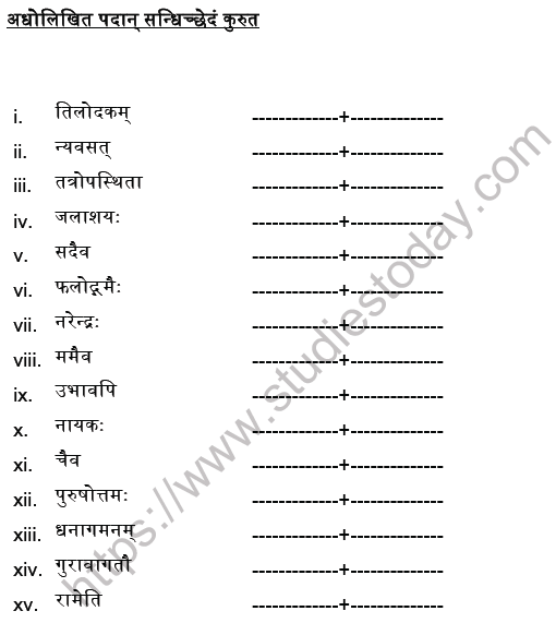 CBSE Class 9 Sanskrit Sandhi Practice Worksheet 2