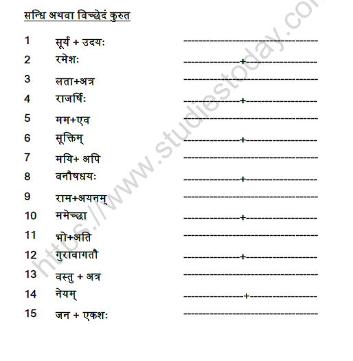 CBSE Class 9 Sanskrit Sandhi Viched Practice Worksheet 1