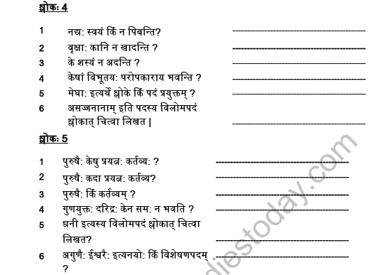 CBSE Class 9 Sanskrit Sukti Motkam Practice Worksheet Set A 2