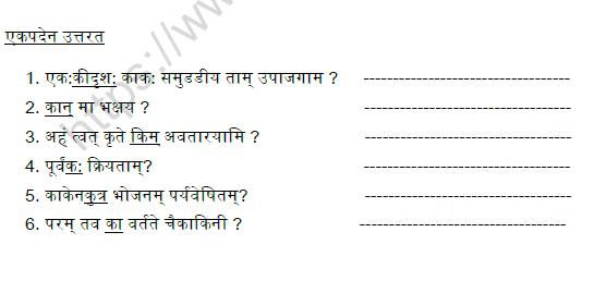 CBSE Class 9 Sanskrit Svarn Kaak Practice Worksheet Set A 2