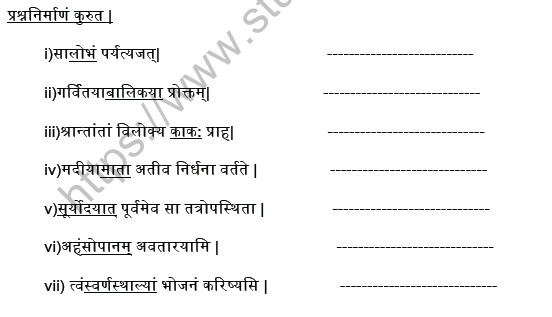 CBSE Class 9 Sanskrit Svarn Kaak Practice Worksheet Set A 4