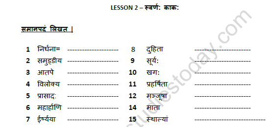 CBSE Class 9 Sanskrit Svarn Kaak Practice Worksheet Set B 1