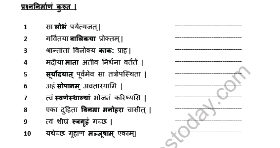 CBSE Class 9 Sanskrit Svarn Kaak Practice Worksheet Set B 3