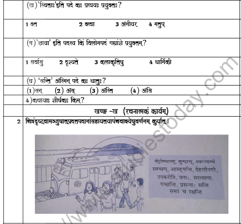 CBSE Class 9 Sanskrit Worksheet Set A 2