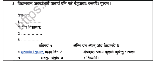 CBSE Class 9 Sanskrit Worksheet Set A 3